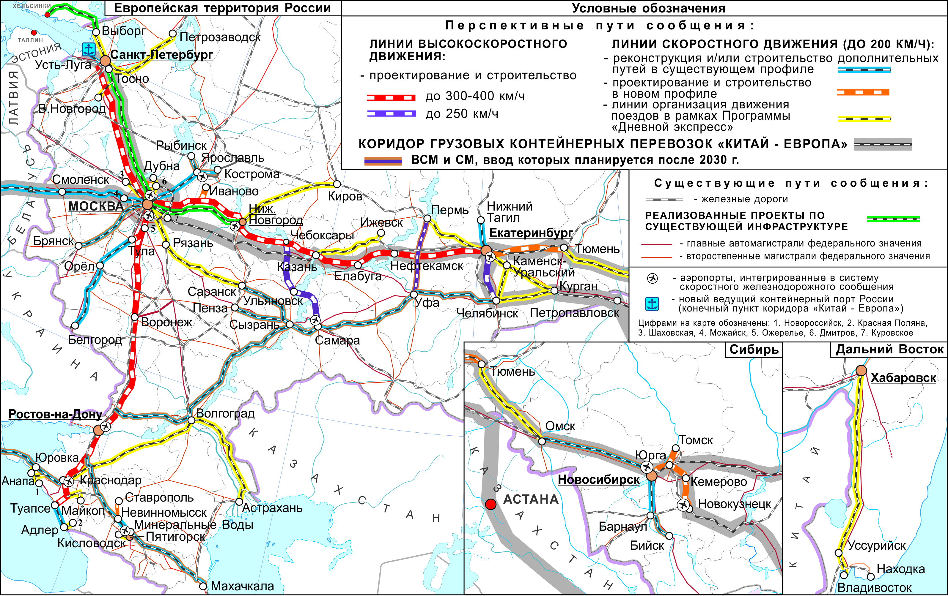 Когда откроют движение поездов. Карта высокоскоростных магистралей в России. ВСМ железная дорога Москва Санкт-Петербург. Высокоскоростная ж д магистраль Москва-Санкт-Петербург. Высокоскоростная Железнодорожная магистраль Москва Адлер.